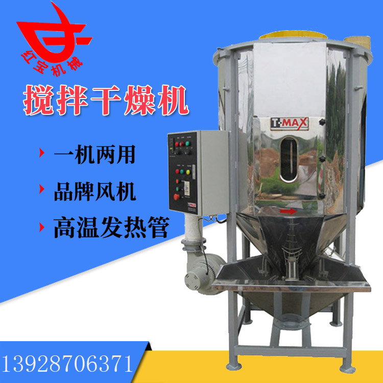 聚丙稀塑料顆粒大型熱風幹燥機廠家現貨一機多用