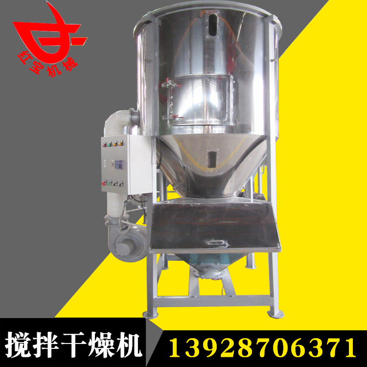 1000Kg水果框塑料原料攪拌烘幹機廠家 電加熱多功能環保