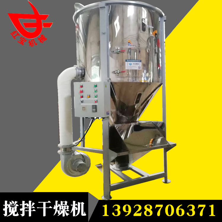 塑料幹燥攪拌機 加熱塑料攪拌機 2噸加熱塑料攪拌機佛山廠家現貨質保一年