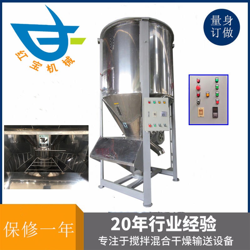 2000kg塑料水果框顆粒立式攪拌幹燥機溫度達180度現貨節能