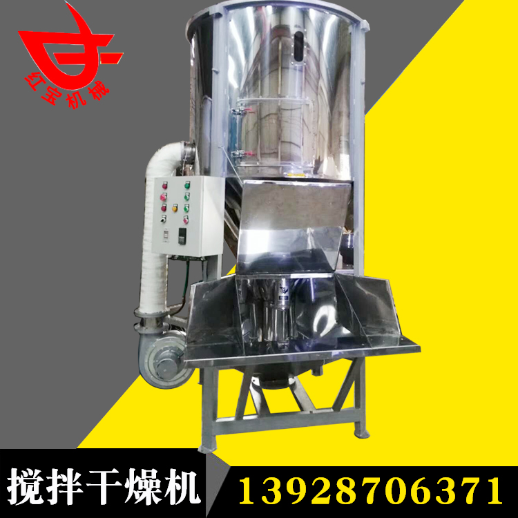 3000Kg不鏽鋼立式攪拌幹燥機 電加熱一機兩用物料不結塊