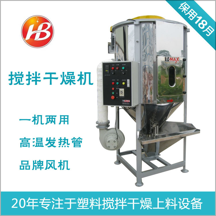 出口型顆粒烘幹機