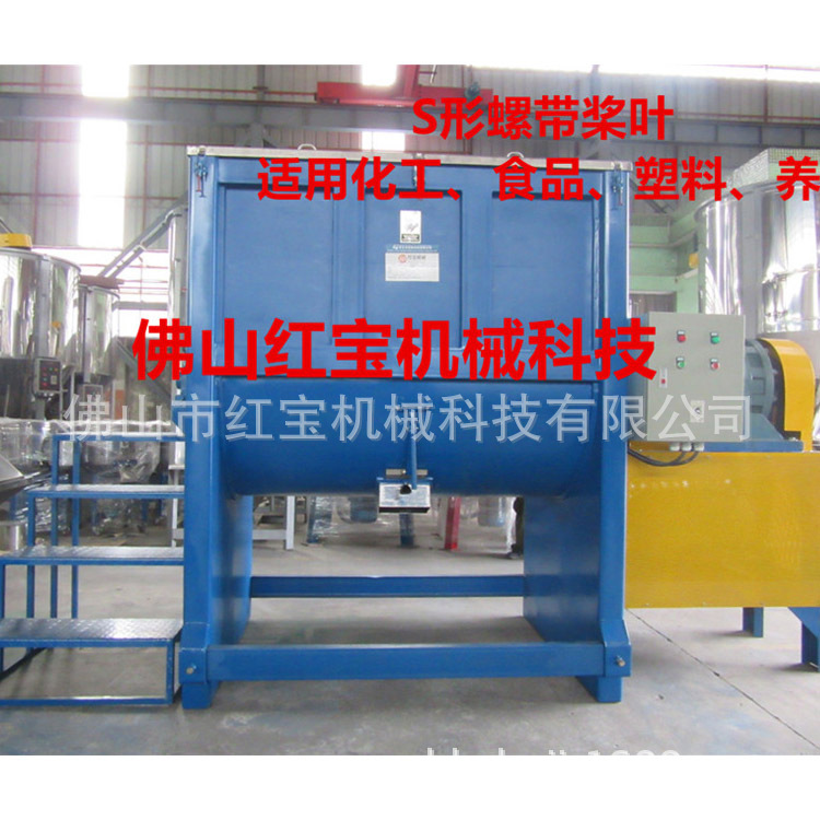 1T卧式塑料攪拌機新