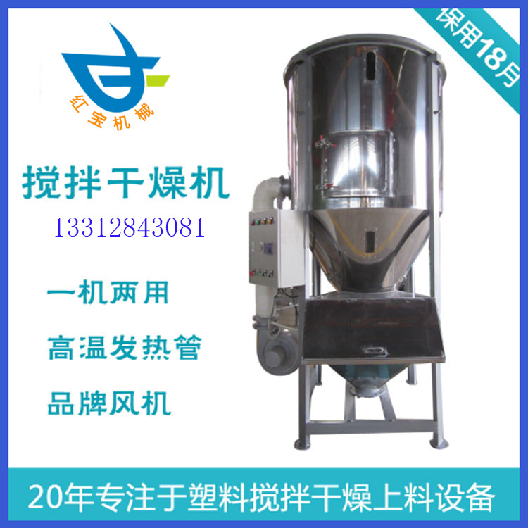 1T立式攪拌幹燥機